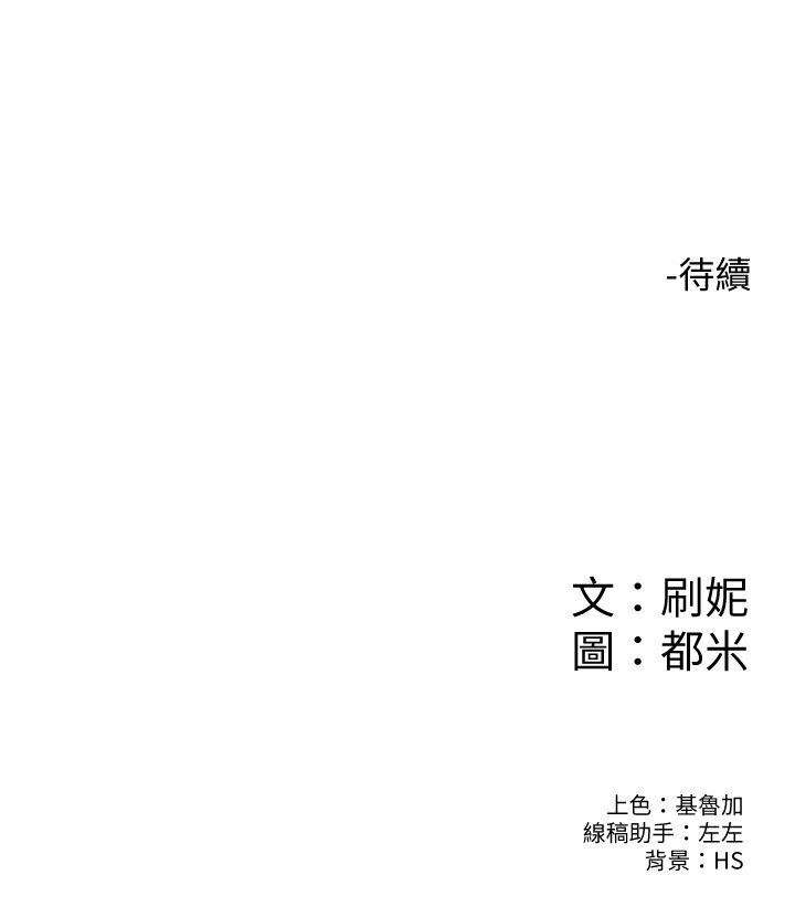 韩漫《大学棒棒糖》第33話娜恩按捺不住的好奇心 全集在线阅读 28