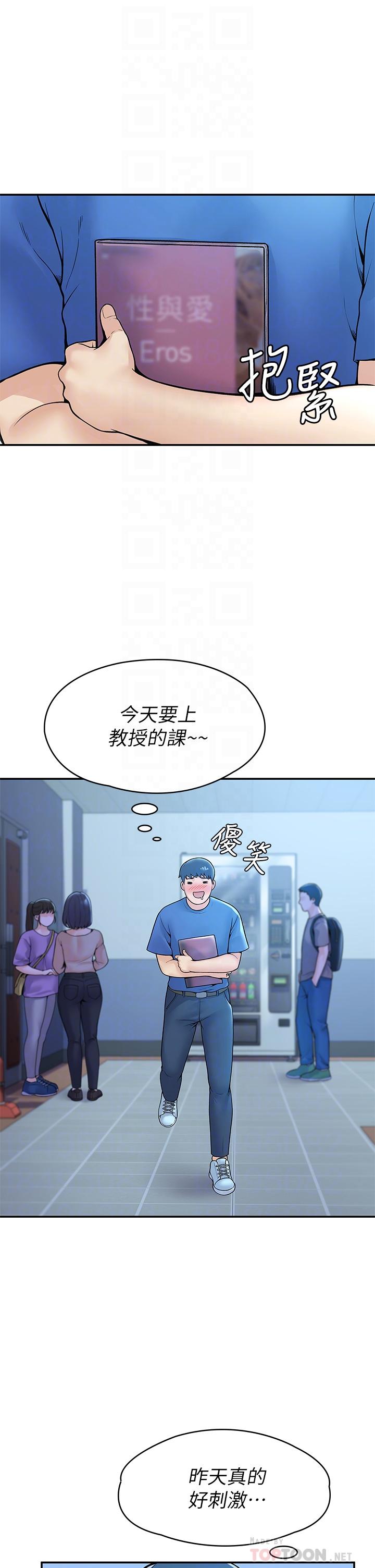 韩漫《大学棒棒糖》第38話校園廁所內的喘息聲 全集在线阅读 4