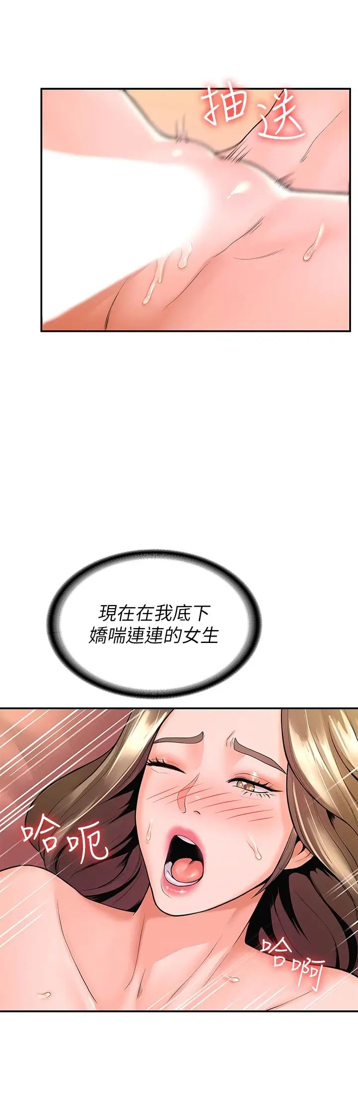 韩漫《大学棒棒糖》第47話就像第一次般刺激萬分 全集在线阅读 5