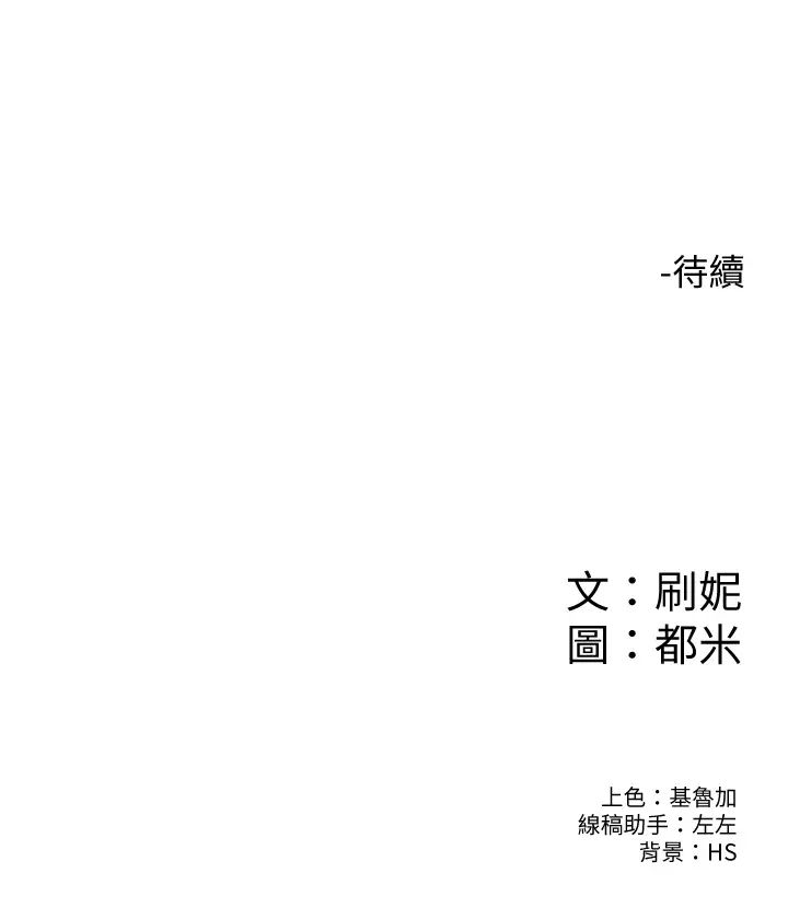 韩漫《大学棒棒糖》第51話要怎麼吃掉你才好？ 全集在线阅读 27