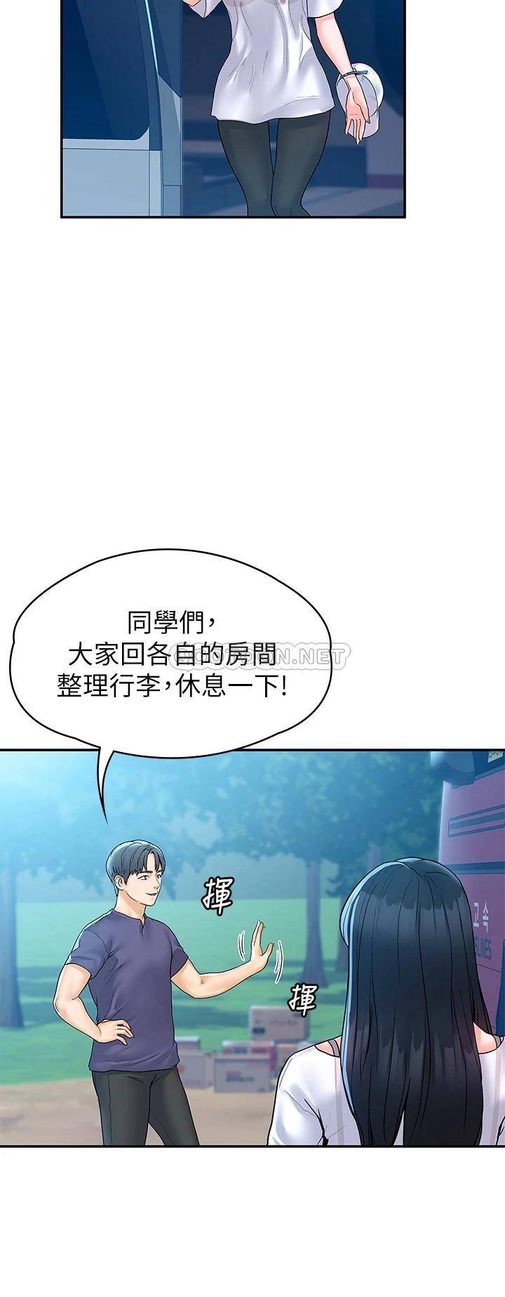 韩漫《大学棒棒糖》第71話他們還在等…要速戰速決! 全集在线阅读 15