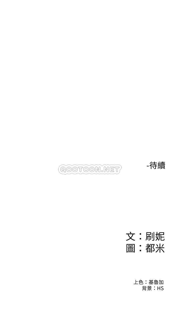 韩漫《大学棒棒糖》第74話天雷勾動地火的宿營夜晚 全集在线阅读 31