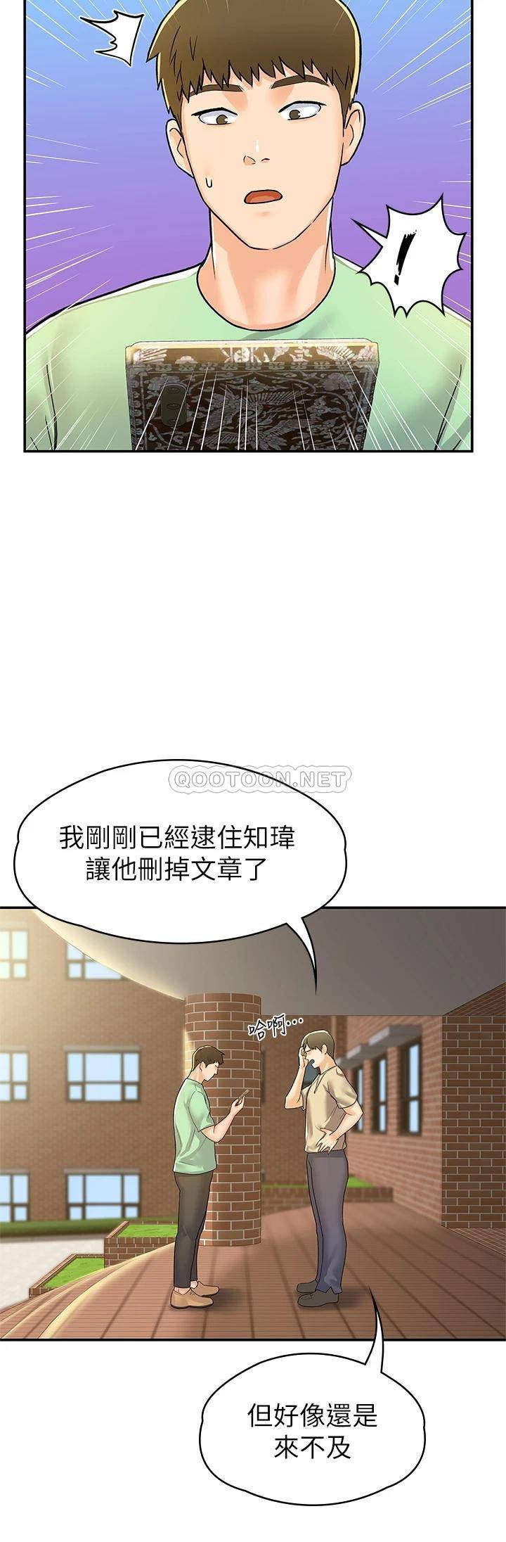 韩漫《大学棒棒糖》第78話盡情地射在我體內吧! 全集在线阅读 27