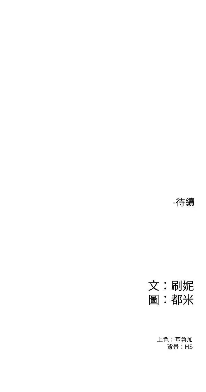 大學棒棒糖 韩漫无遮挡 - 阅读 第80话新学期，崭新的大学生活 35