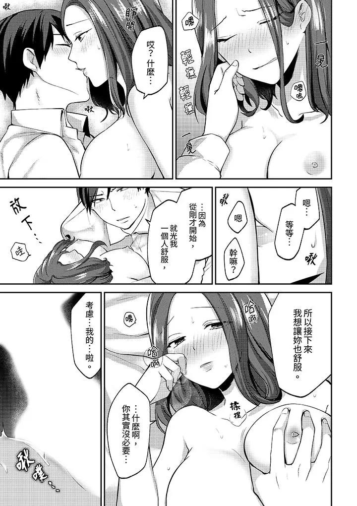 被同事发现是从良女…！哎，不是以此要挟我跟你做爱吗！？  第2话 漫画图片8.jpg