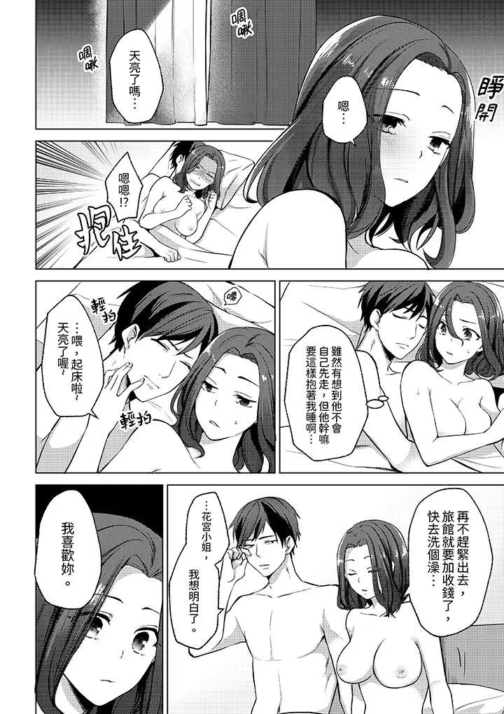 被同事发现是从良女…！哎，不是以此要挟我跟你做爱吗！？  第5话 漫画图片7.jpg