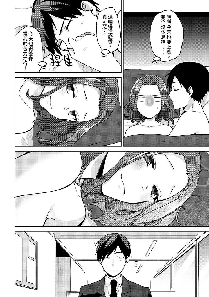 被同事发现是从良女…！哎，不是以此要挟我跟你做爱吗！？  第8话 漫画图片11.jpg