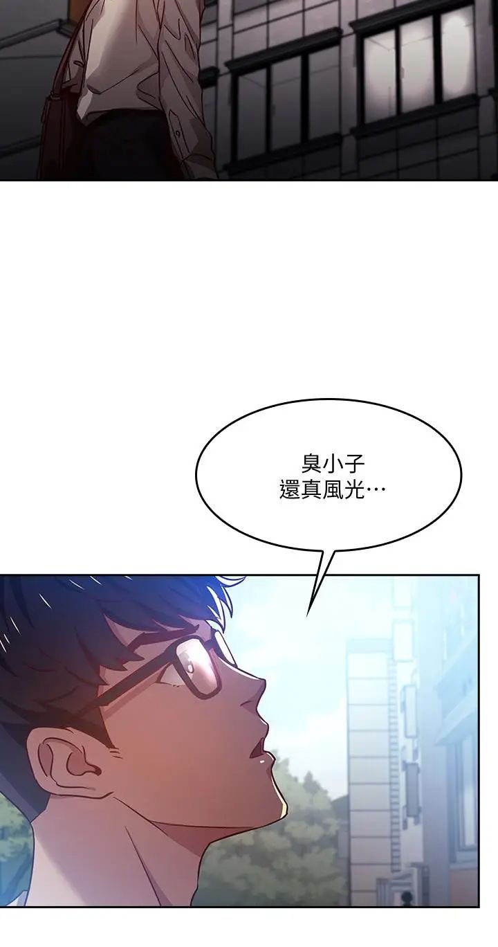 韩国污漫画 媽媽的朋友 第1话学生家长送补教名师的贿赂 8