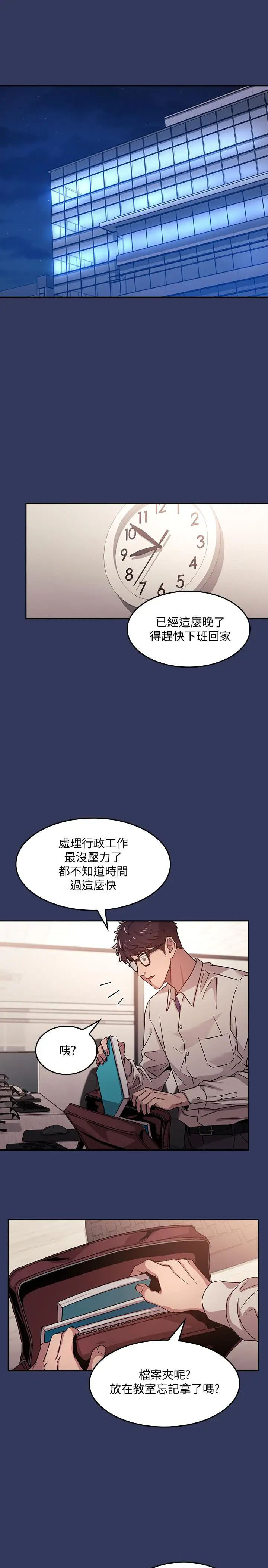 韩国污漫画 媽媽的朋友 第1话学生家长送补教名师的贿赂 28