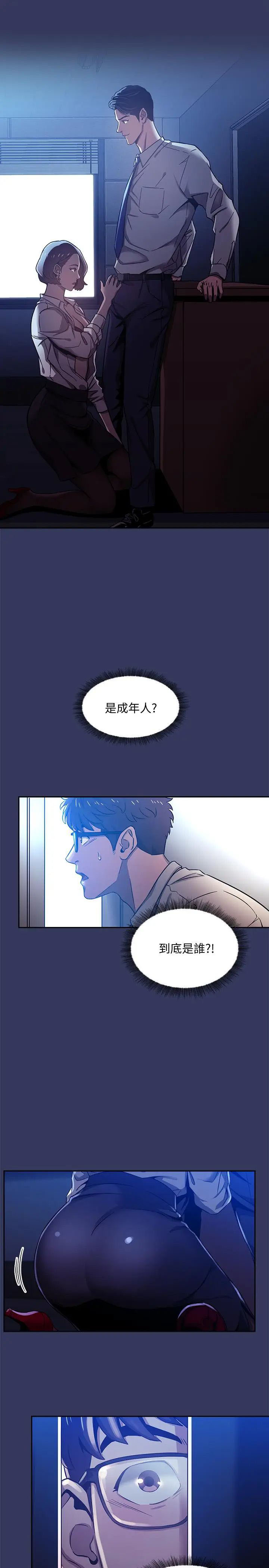 韩国污漫画 媽媽的朋友 第1话学生家长送补教名师的贿赂 35