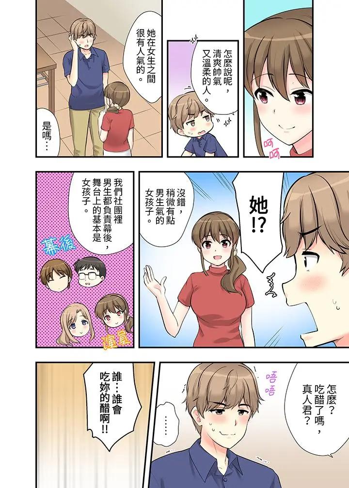 在浴室里骑乘位做爱！和青梅竹马一丝不挂地结合在一起  第7话 漫画图片9.jpg