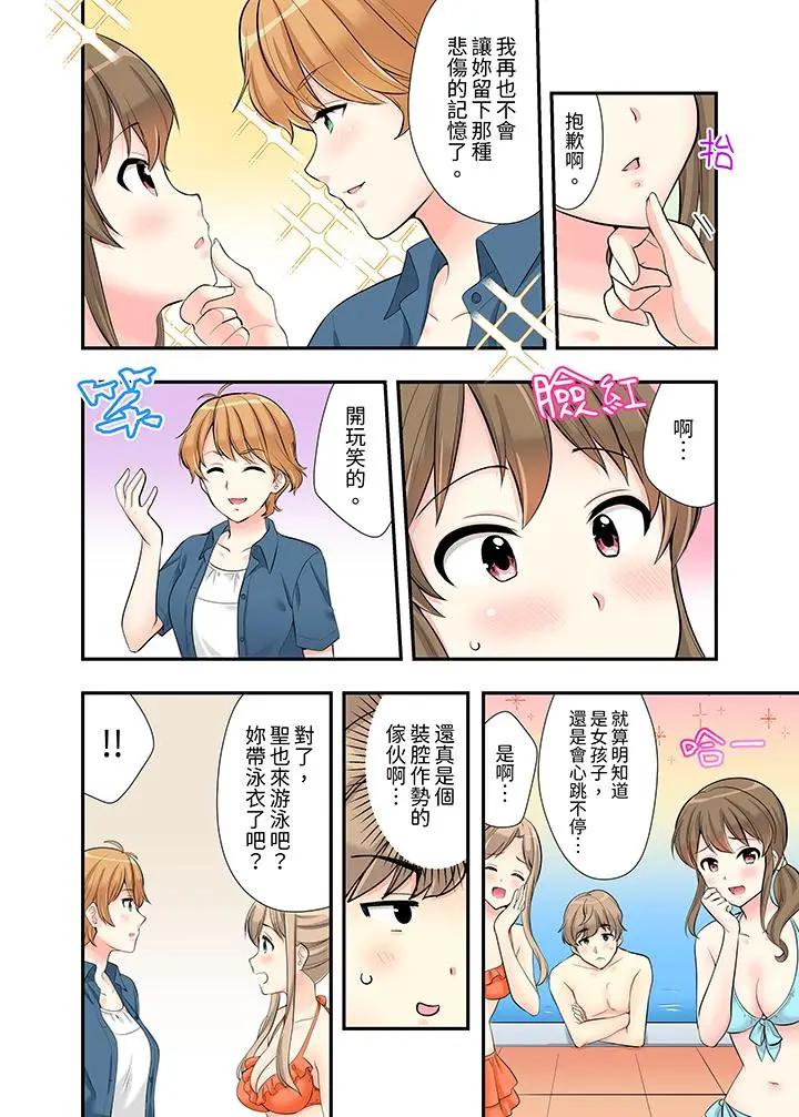 在浴室里骑乘位做爱！和青梅竹马一丝不挂地结合在一起  第9话 漫画图片11.jpg