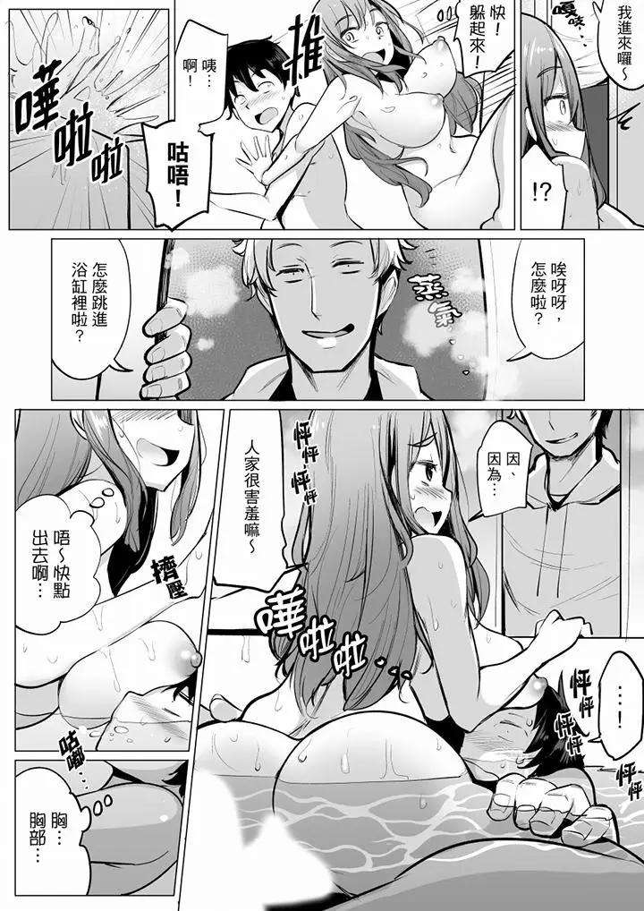 和男友蒙眼爱爱（←其实上阵的人是弟弟）比平时爽多了  第4话 漫画图片6.jpg