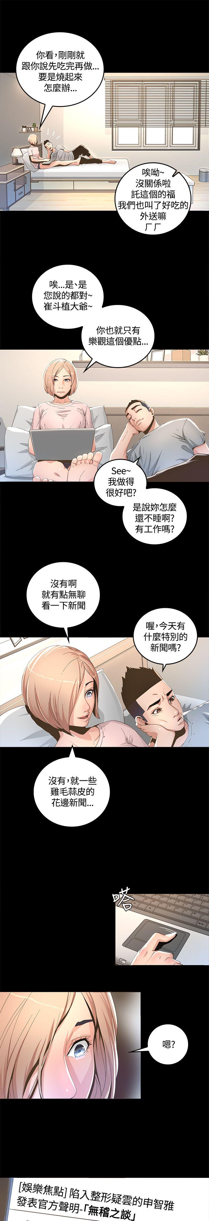 迷人的她  第1话 漫画图片31.jpg