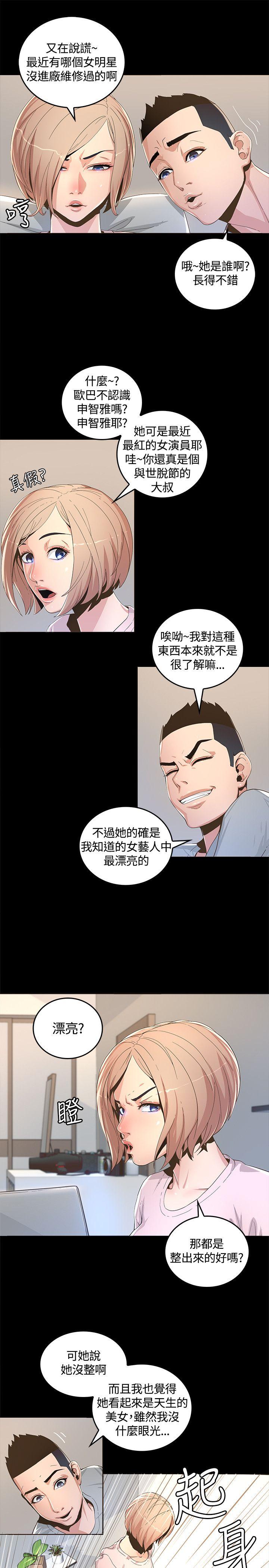 迷人的她  第1话 漫画图片33.jpg