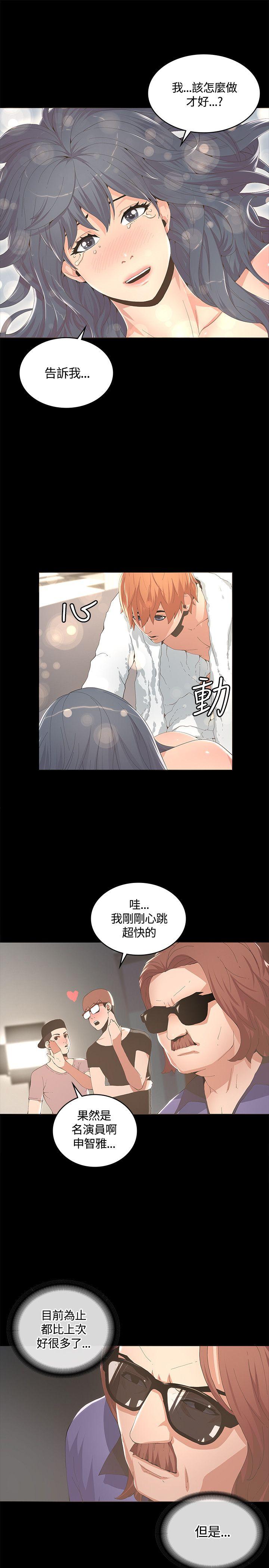 迷人的她  第10话 漫画图片3.jpg