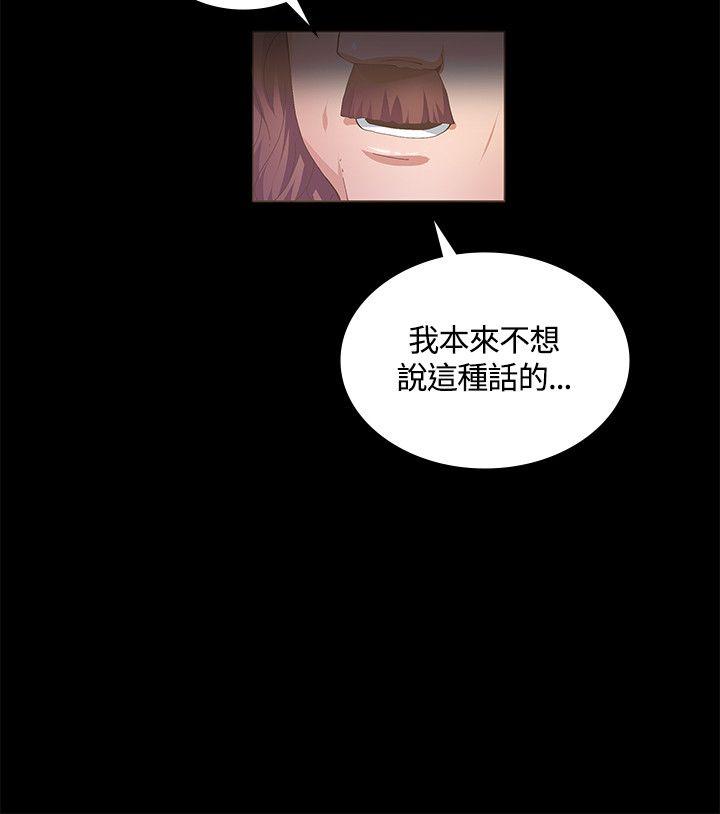 迷人的她  第10话 漫画图片10.jpg