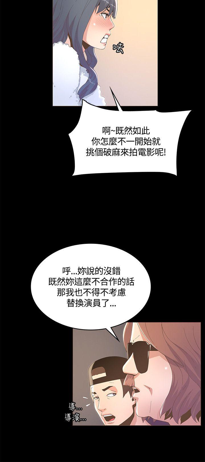 迷人的她  第10话 漫画图片12.jpg