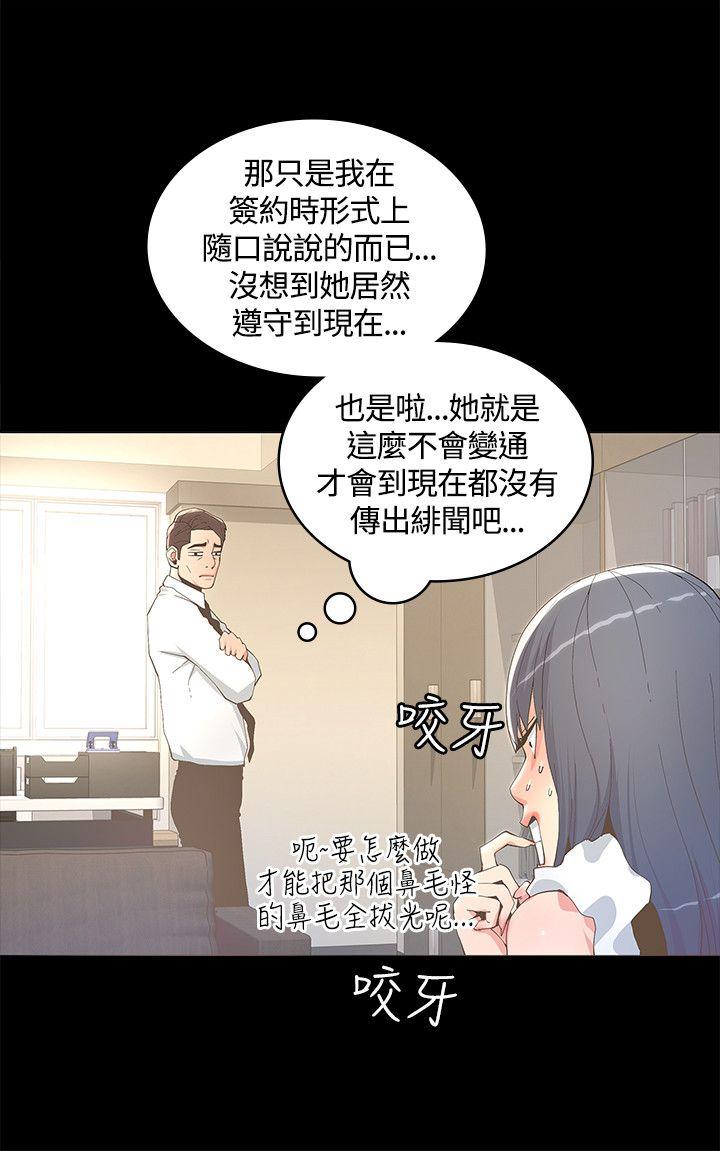 迷人的她  第10话 漫画图片18.jpg