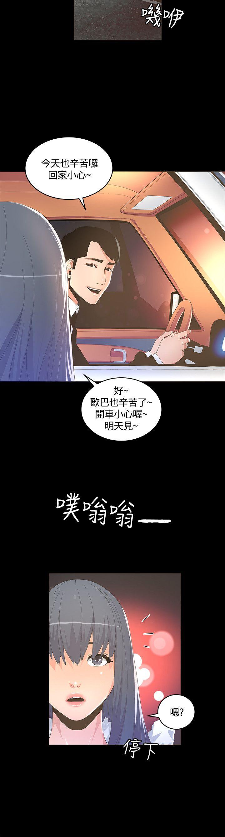 迷人的她  第10话 漫画图片22.jpg