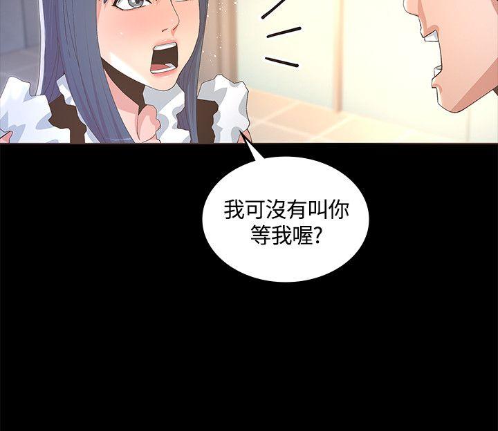 迷人的她  第10话 漫画图片26.jpg