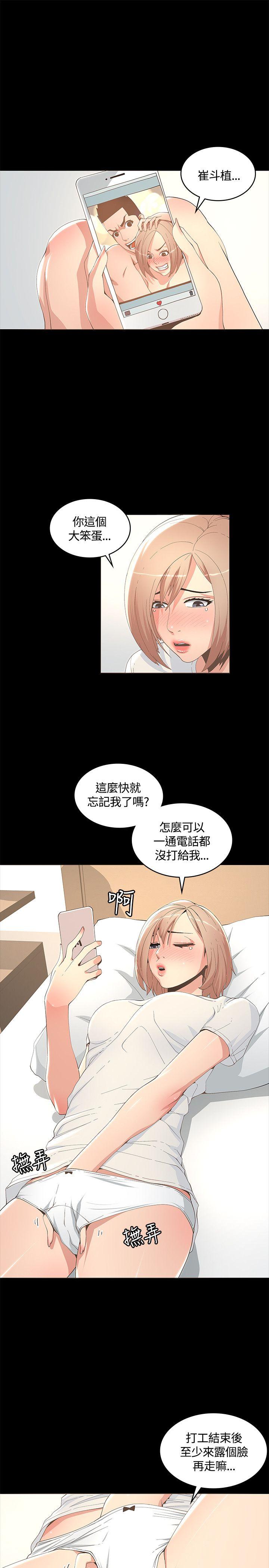 迷人的她  第10话 漫画图片31.jpg