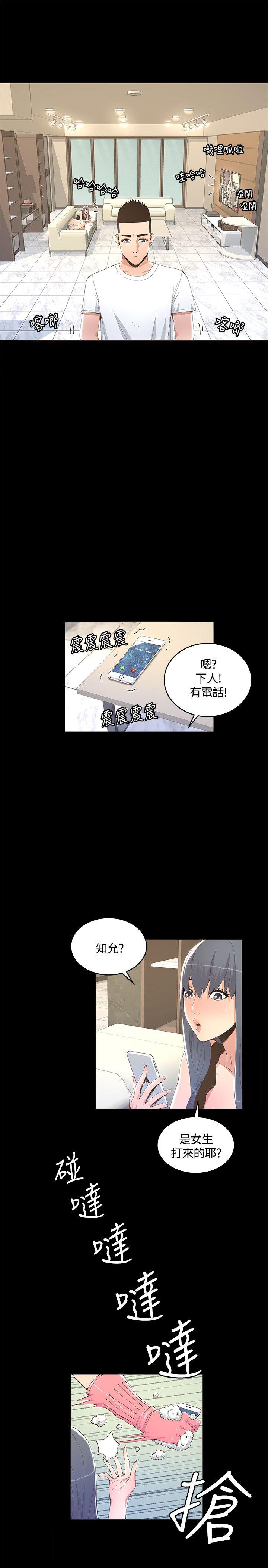 迷人的她  第11话 漫画图片1.jpg