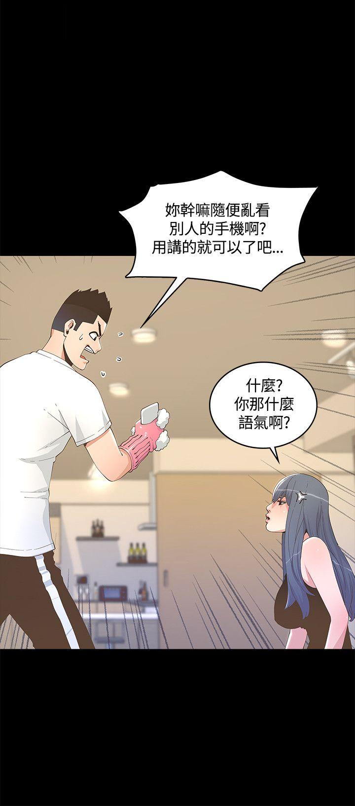 迷人的她  第11话 漫画图片2.jpg