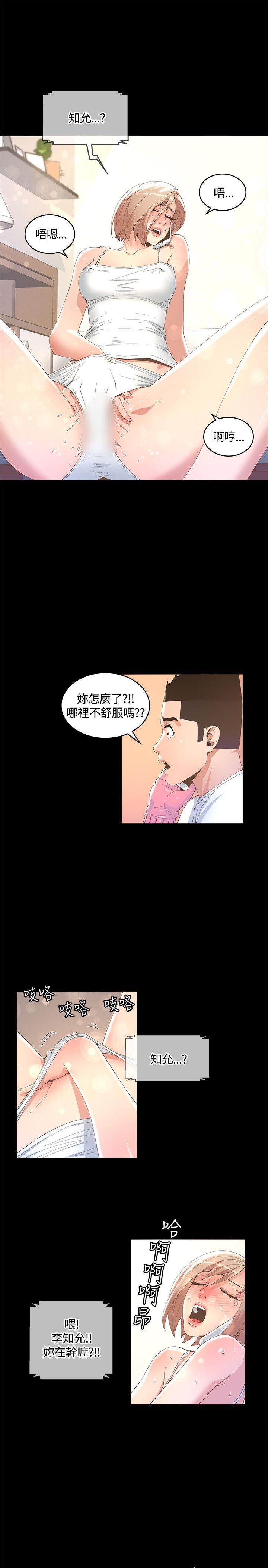 迷人的她  第11话 漫画图片7.jpg