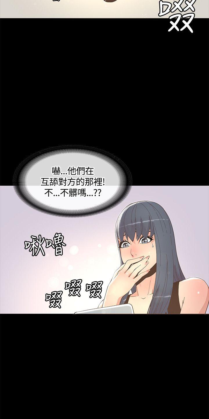 迷人的她  第11话 漫画图片20.jpg