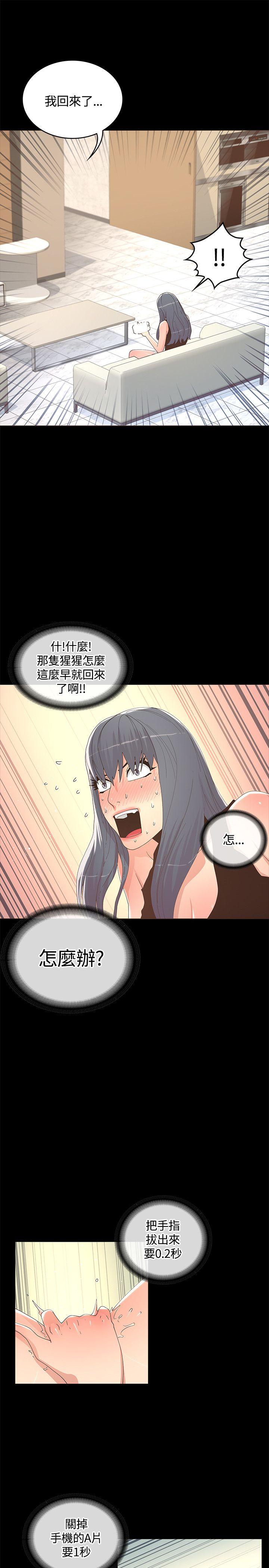 迷人的她  第12话 漫画图片4.jpg