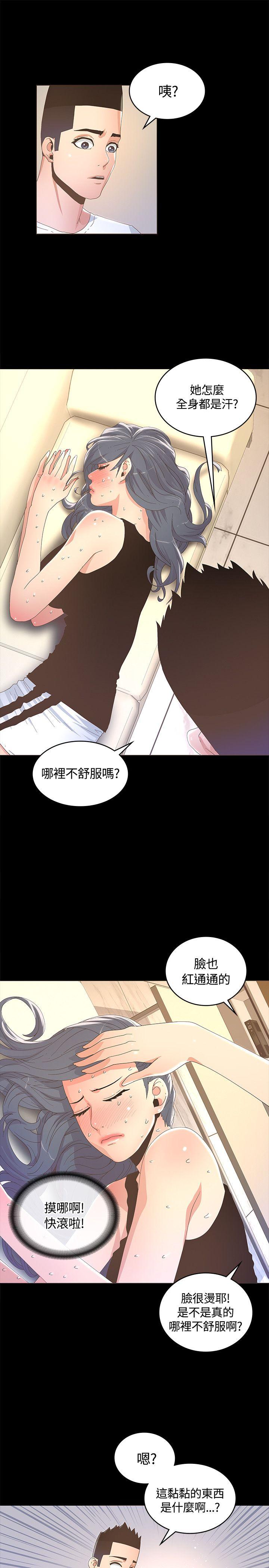 迷人的她  第12话 漫画图片11.jpg