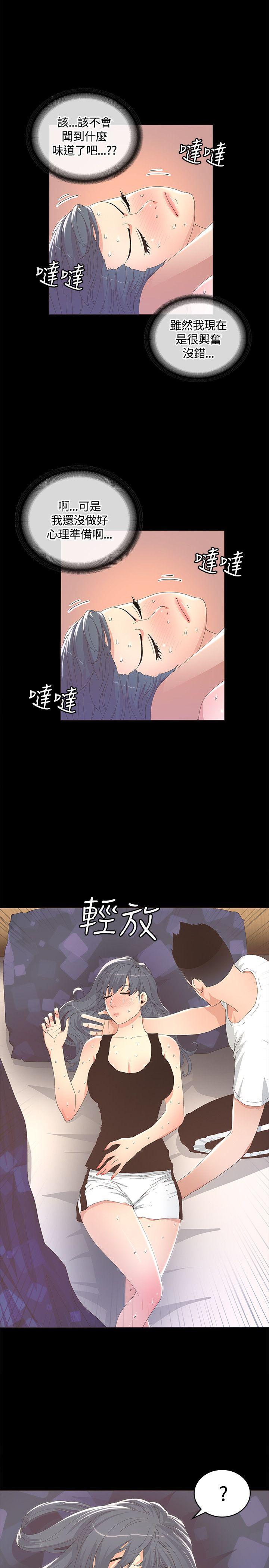 迷人的她  第12话 漫画图片14.jpg