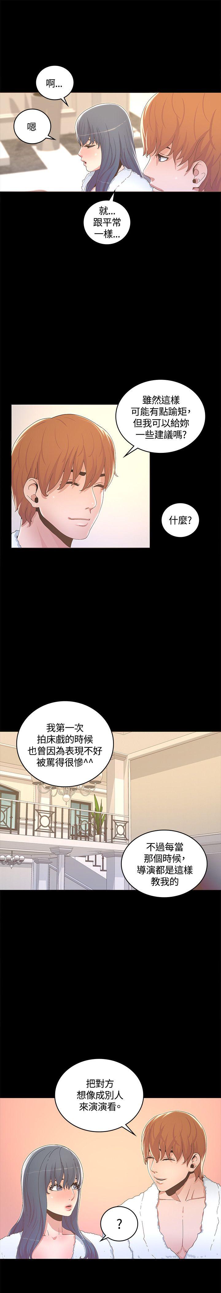 迷人的她  第13话 漫画图片7.jpg