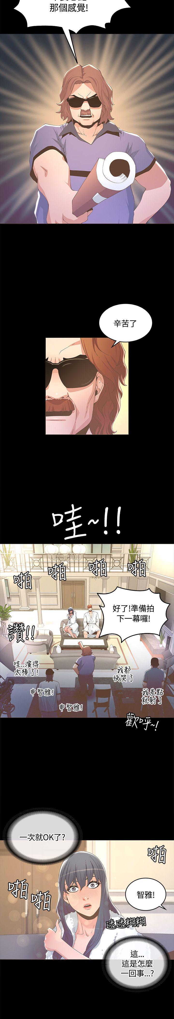 迷人的她  第13话 漫画图片20.jpg