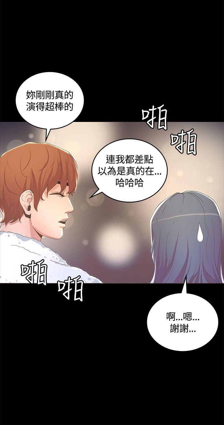 迷人的她  第13话 漫画图片21.jpg