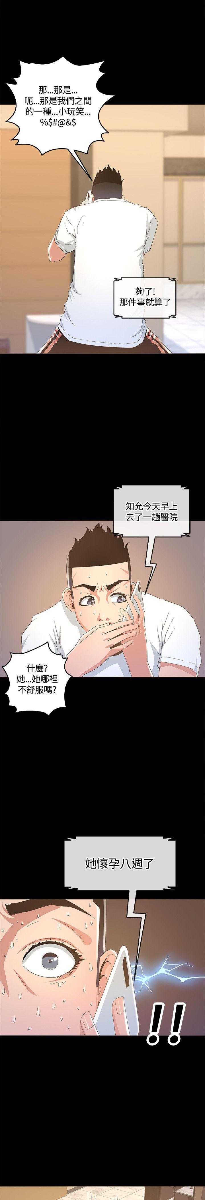 迷人的她  第13话 漫画图片26.jpg