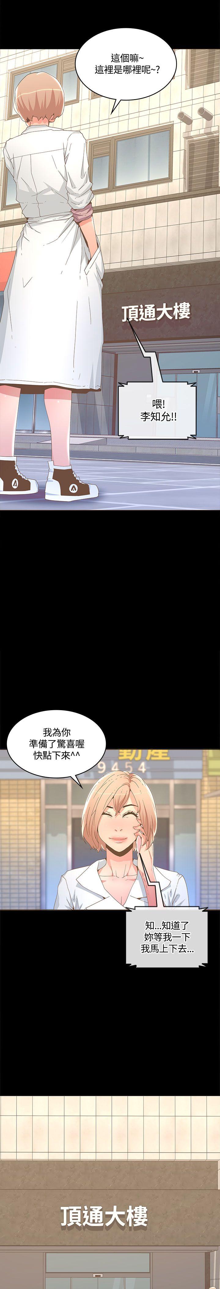 迷人的她  第14话 漫画图片2.jpg