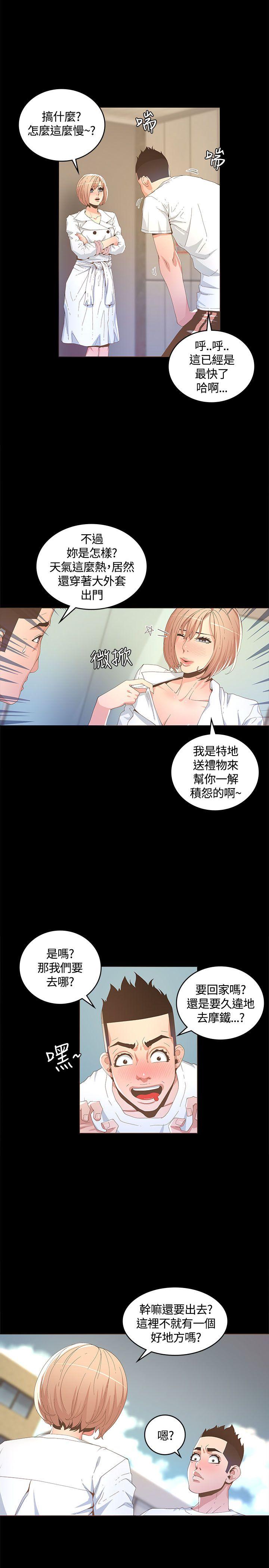 迷人的她  第14话 漫画图片4.jpg