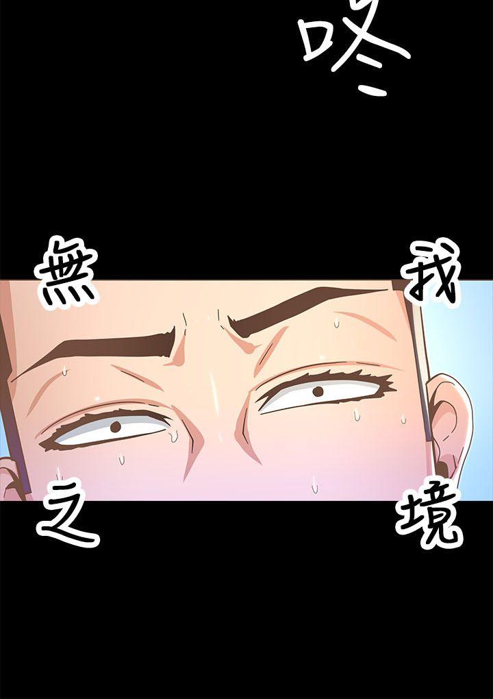 迷人的她  第14话 漫画图片17.jpg