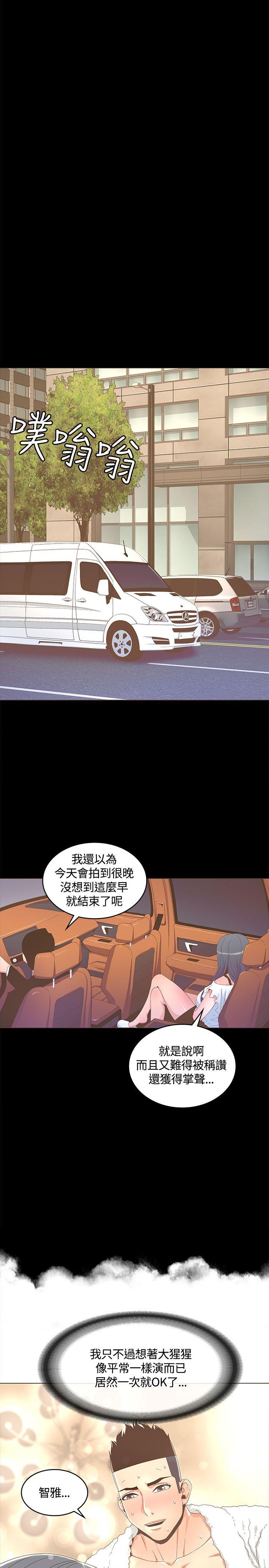 迷人的她  第14话 漫画图片21.jpg