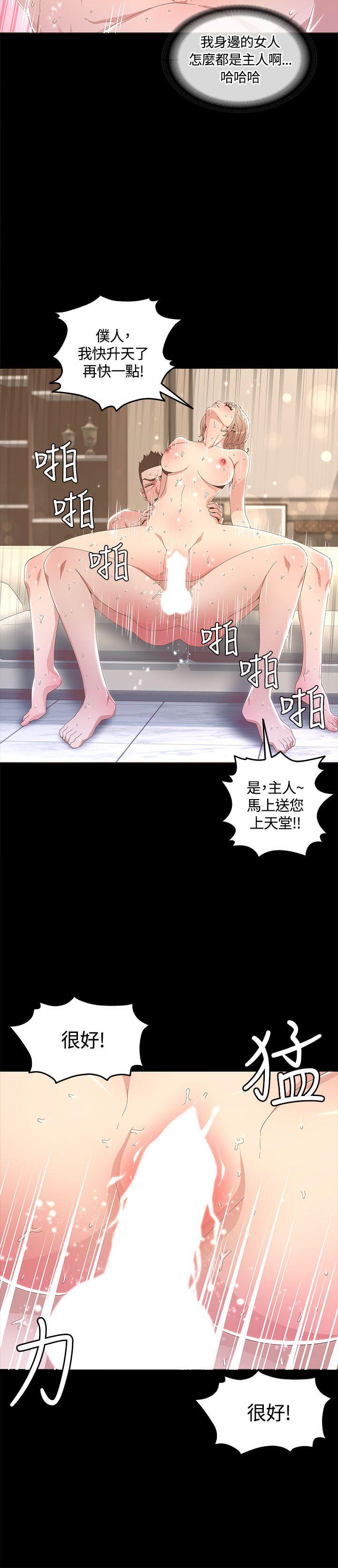 迷人的她  第14话 漫画图片25.jpg