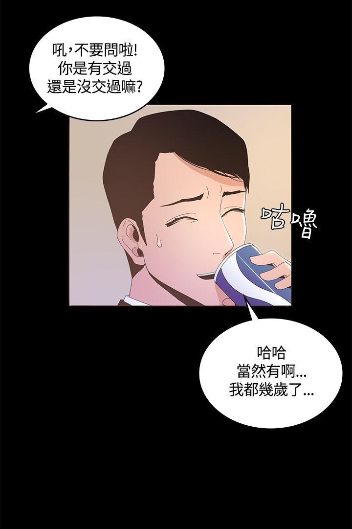 迷人的她  第15话 漫画图片3.jpg