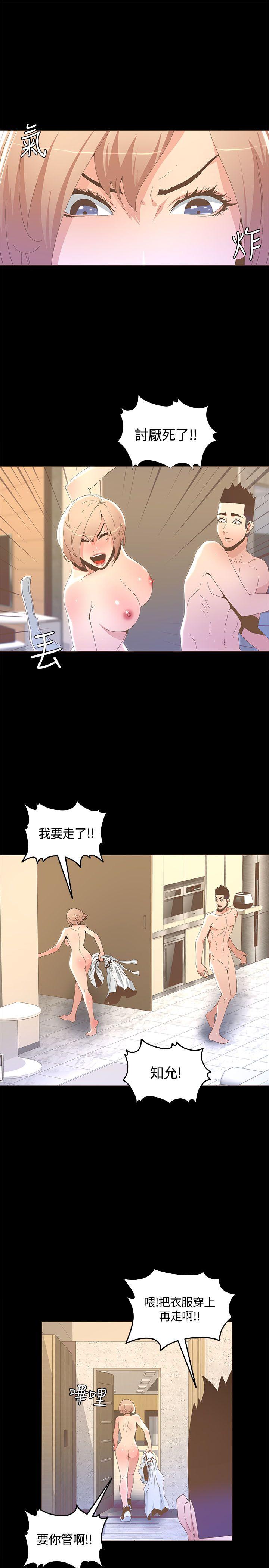 迷人的她  第15话 漫画图片18.jpg