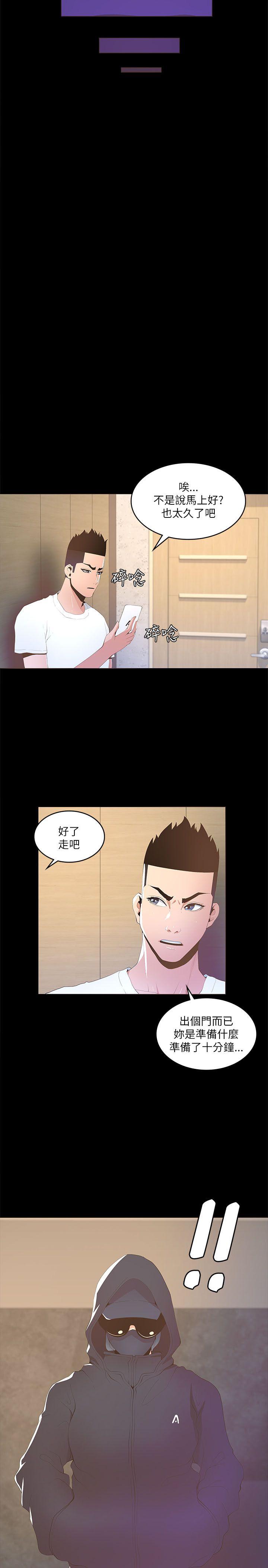 迷人的她  第16话 漫画图片13.jpg