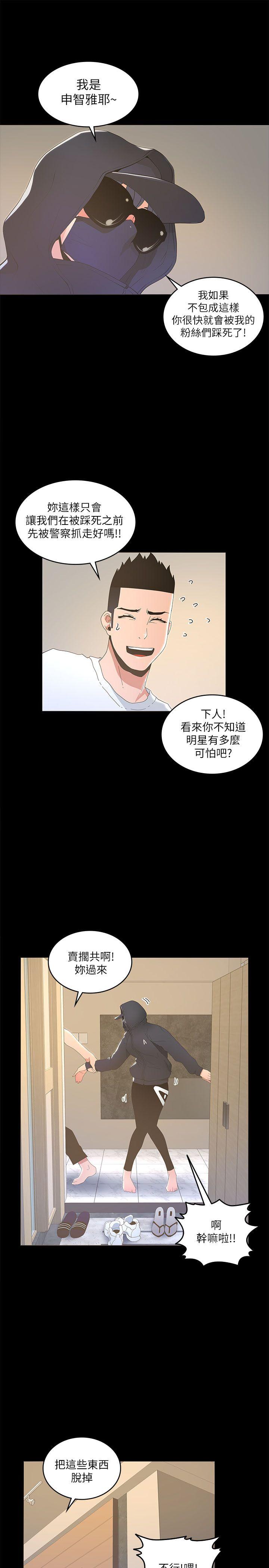 迷人的她  第16话 漫画图片15.jpg