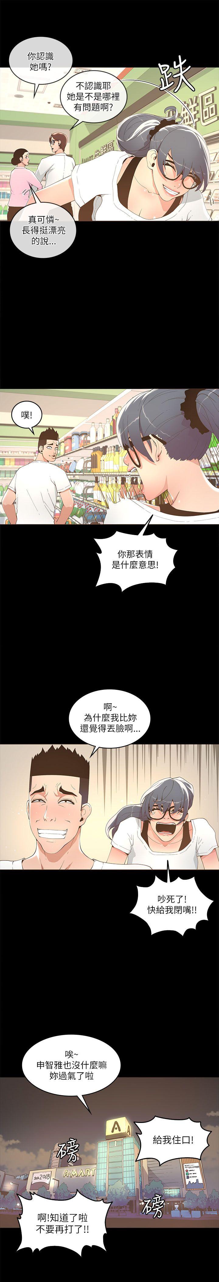 迷人的她  第16话 漫画图片20.jpg