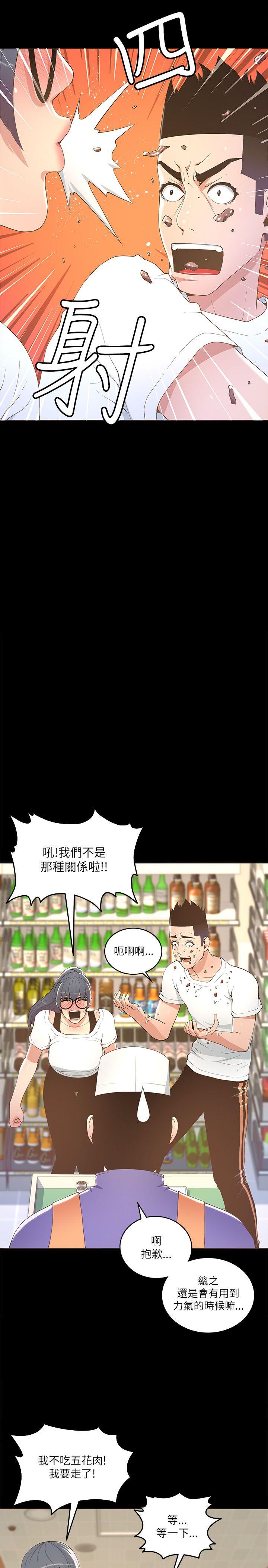 迷人的她  第17话 漫画图片2.jpg