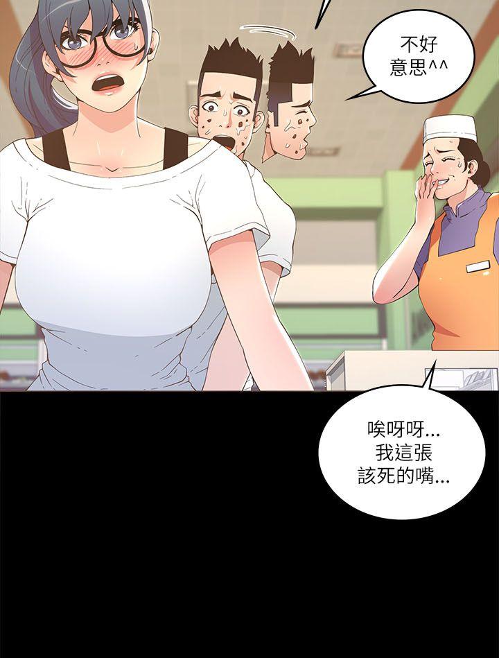 迷人的她  第17话 漫画图片3.jpg