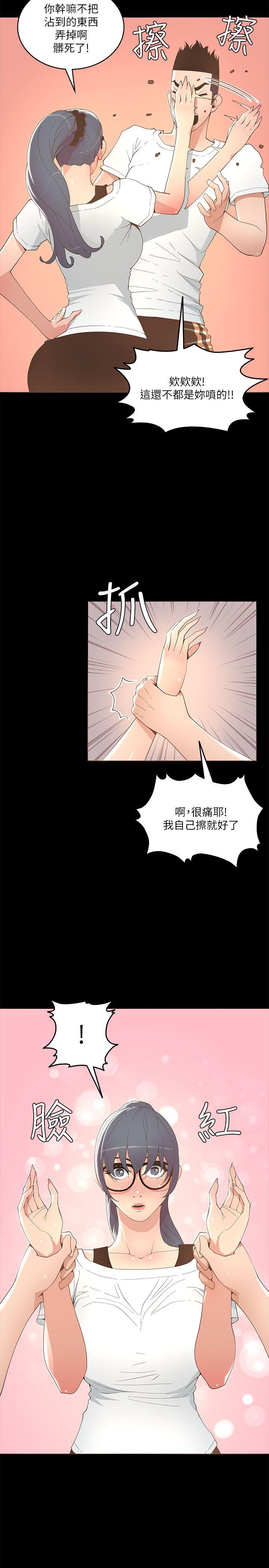 迷人的她  第17话 漫画图片5.jpg